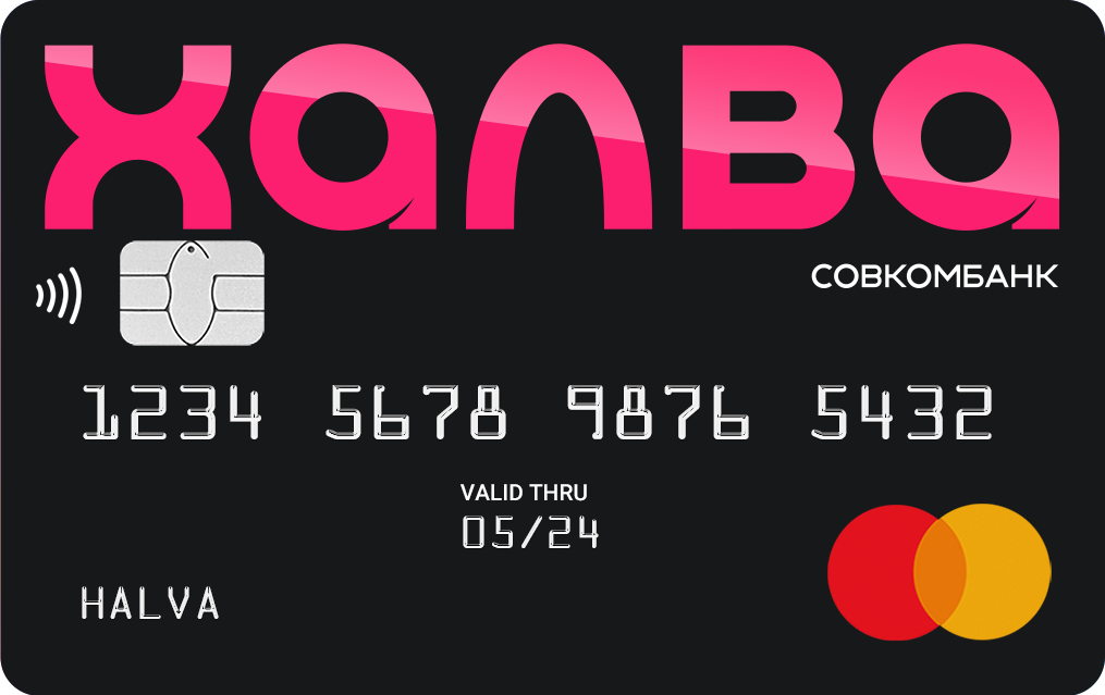 Карта Халва